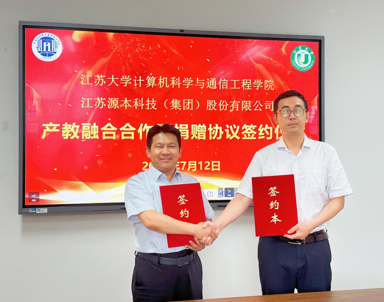 喜讯 | 艾弗森贝博ballbet官网科技集团与江苏大学计算机科学与通信工程学院产教融合合作暨捐赠协议签约仪式圆满成功